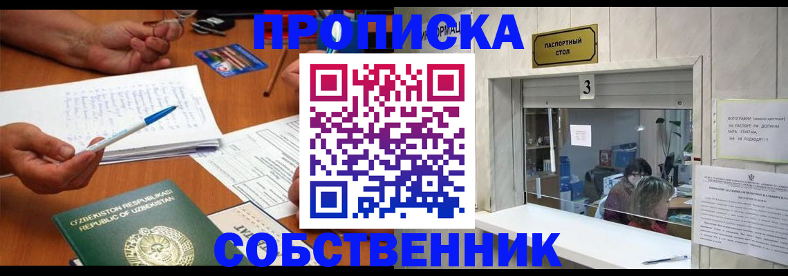 прописка для военкомата в Петропавловске-Камчатском