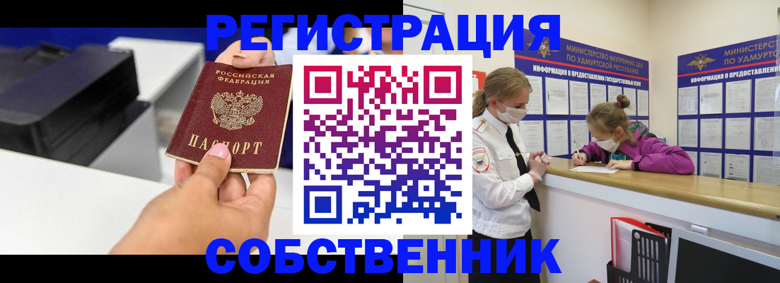 временная регистрация в квартире в Петропавловске-Камчатском